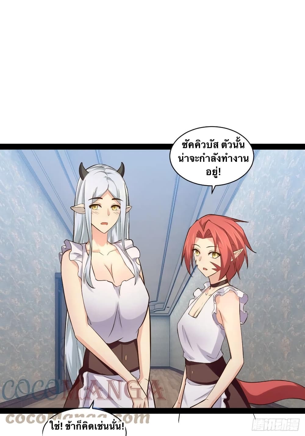 Falling into The Game, There’s A Harem ตอนที่ 28 (14)