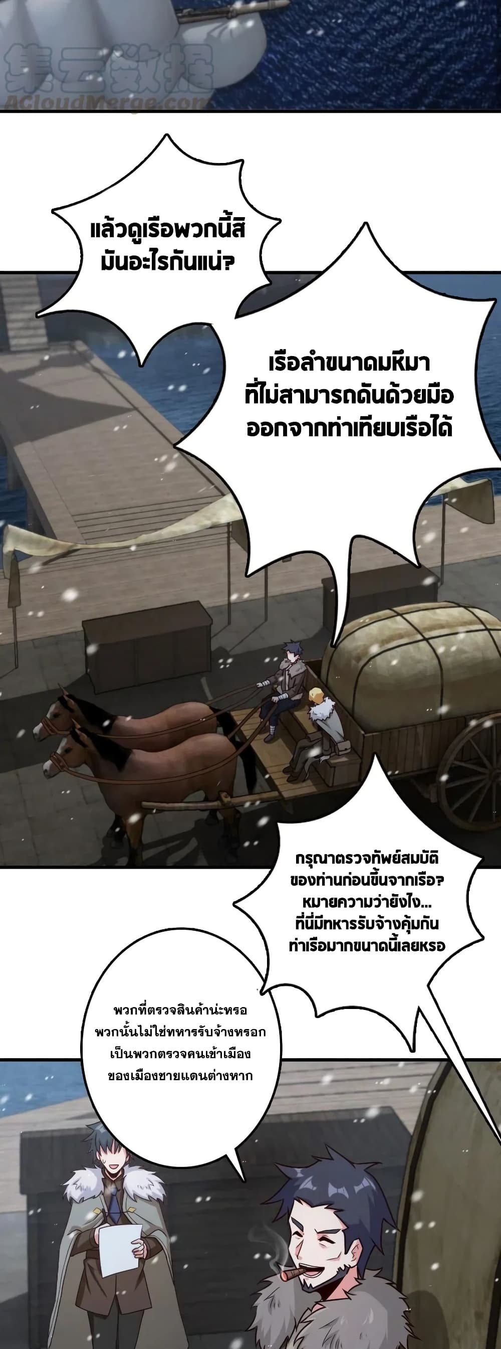 Release That Witch ตอนที่ 262 (10)