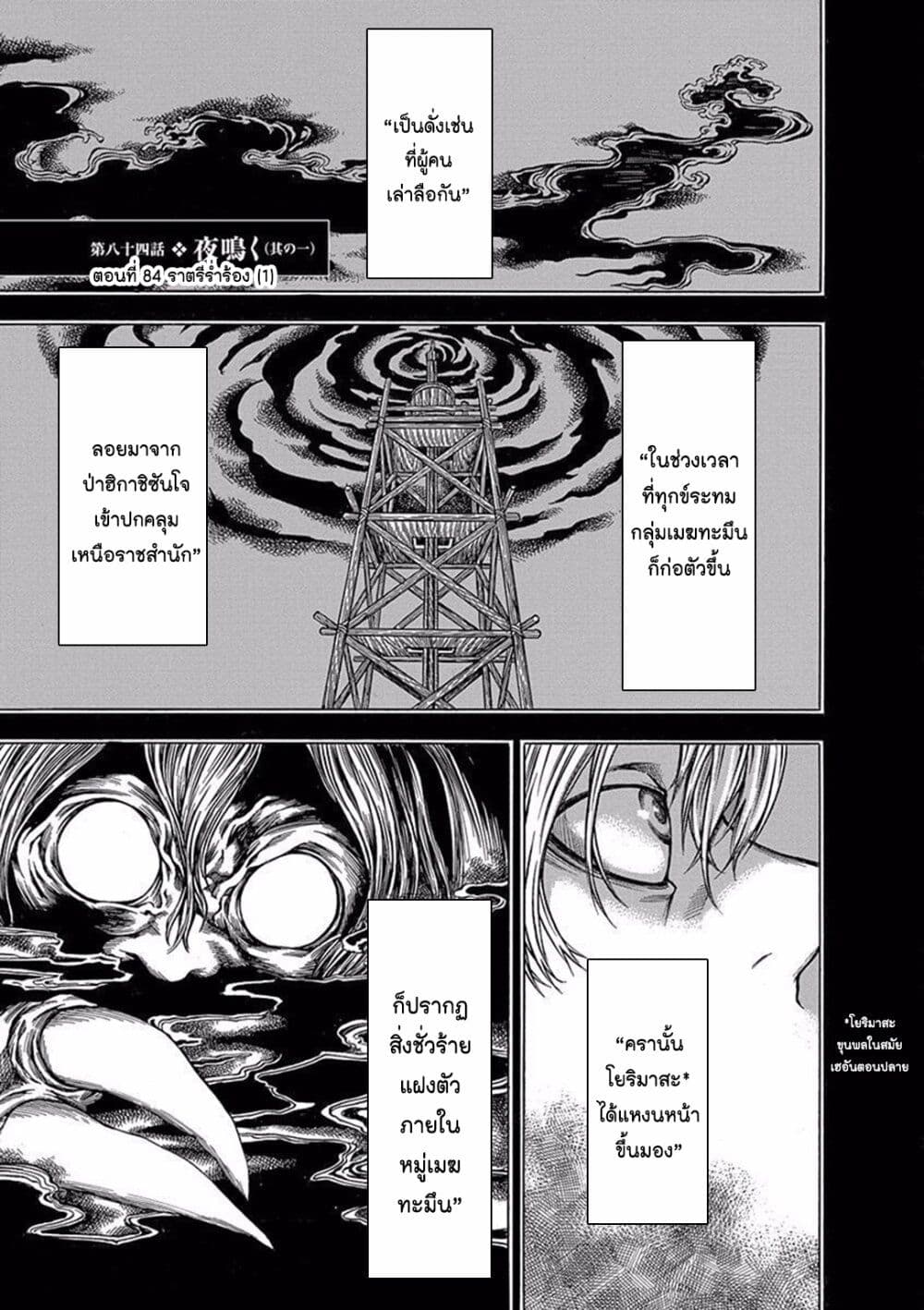 Ateya no Tsubaki 84 01