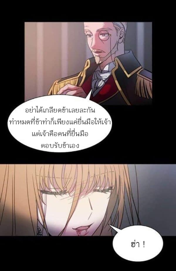Shadows Queen ตอนที่ 0 (9)