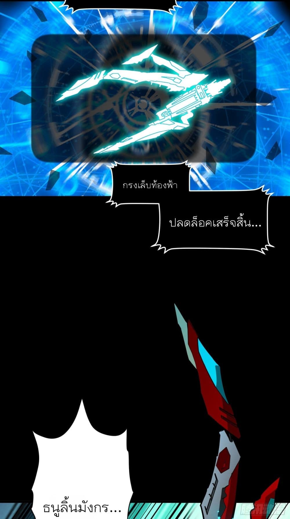 Legend of Star General 76 20