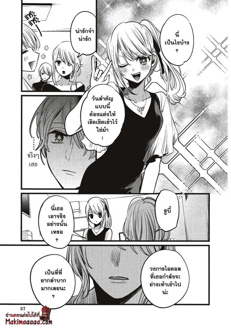 Oshi no Ko 12 (15)