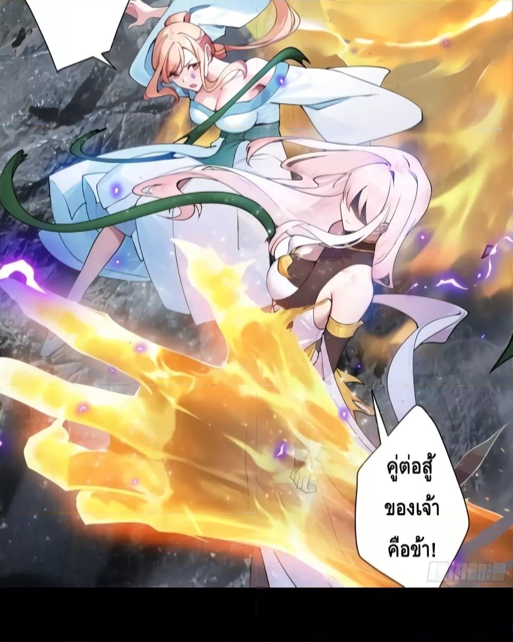 The Empress Is Actually My Disciple ตอนที่ 22 (33)