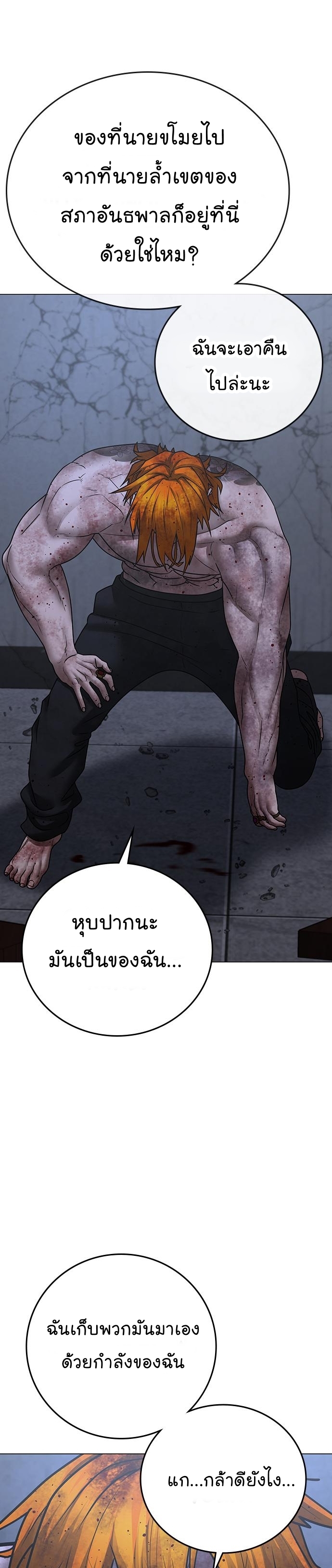 Reality Quest ตอนที่ 70 (28)