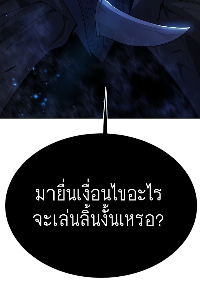 Superhuman Era 162 (128)