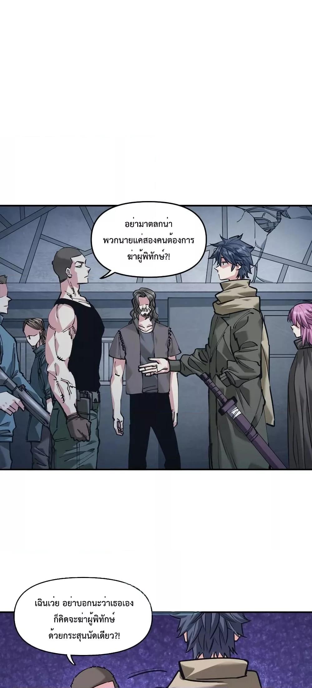 The Evolution 27 42