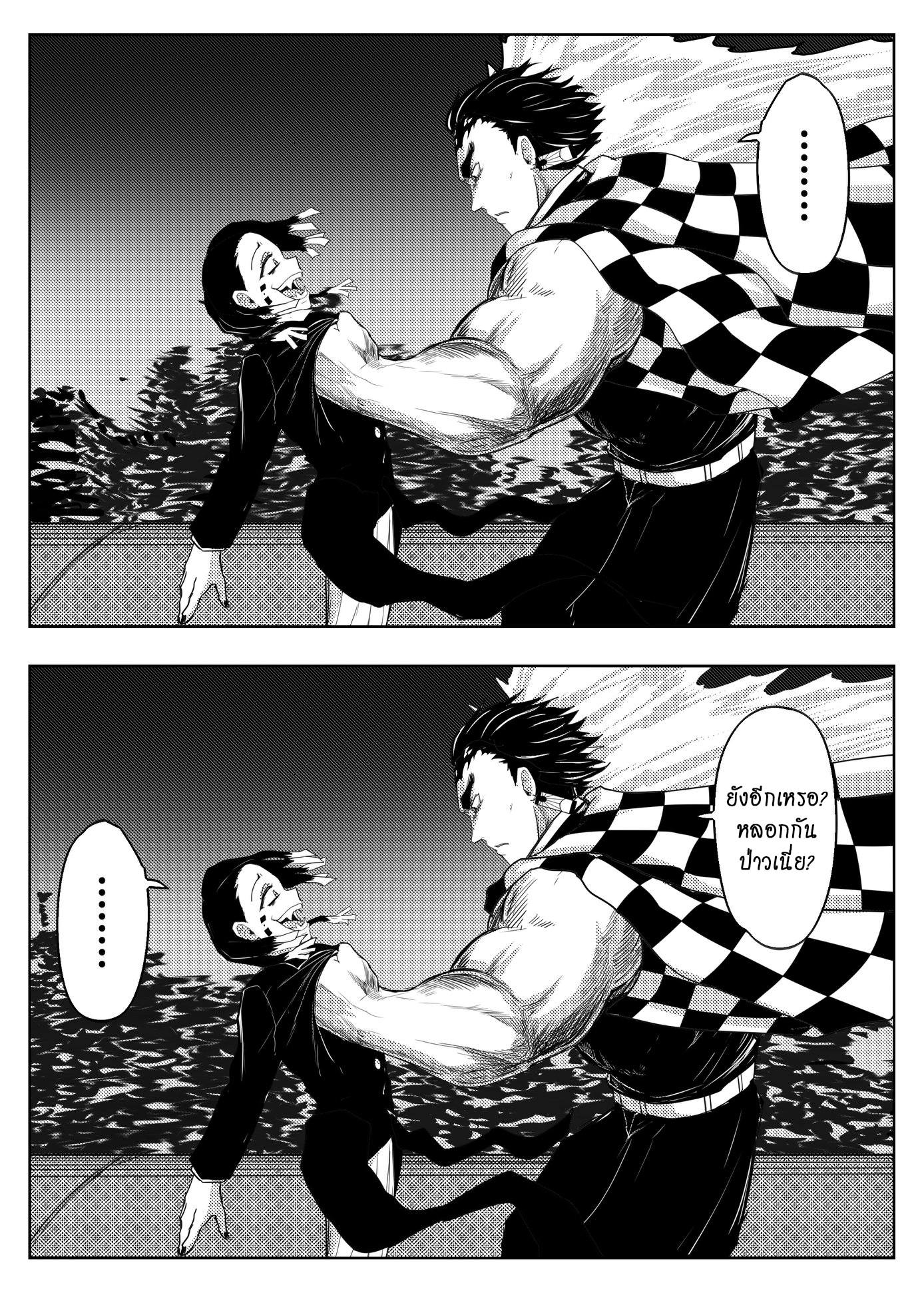 Kimetsu no Yaiba 212 7