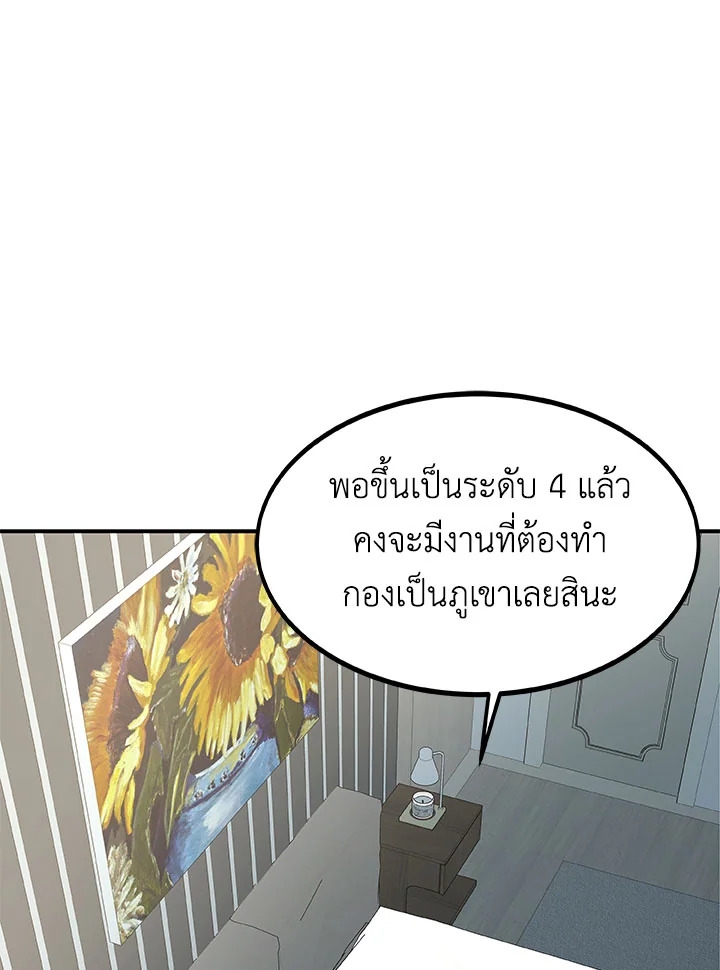 Dungeon House 27 063