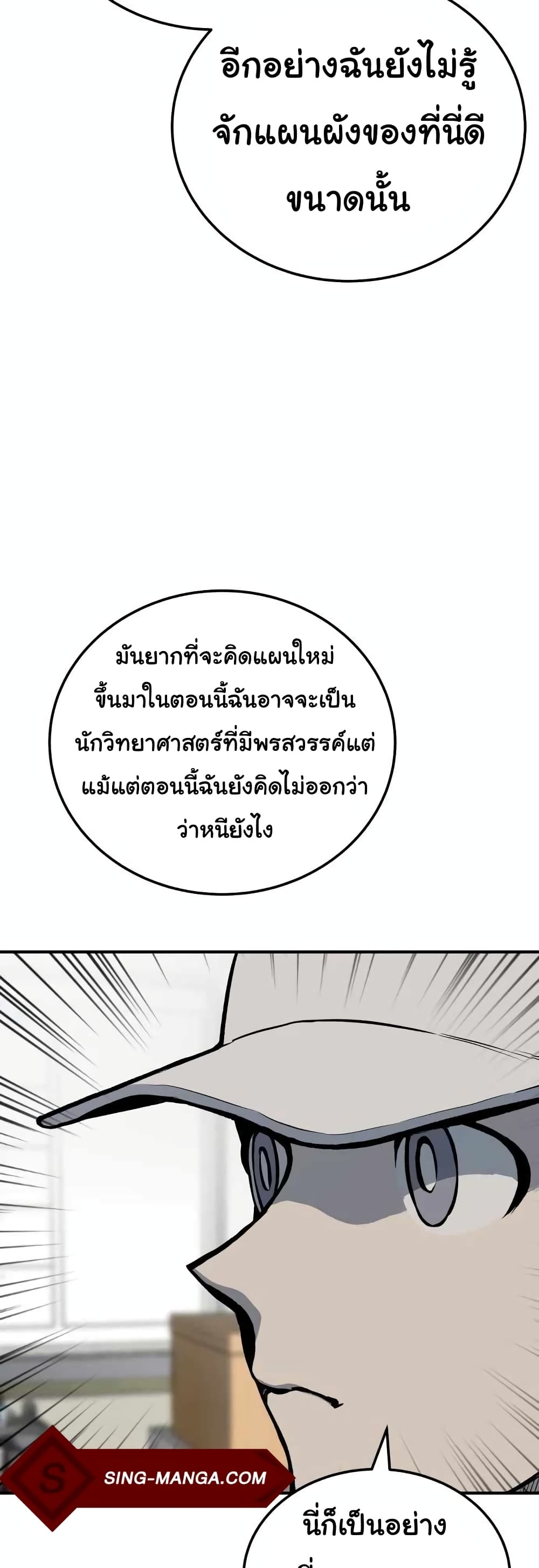 ZomGan ตอนที่ 13 (32)