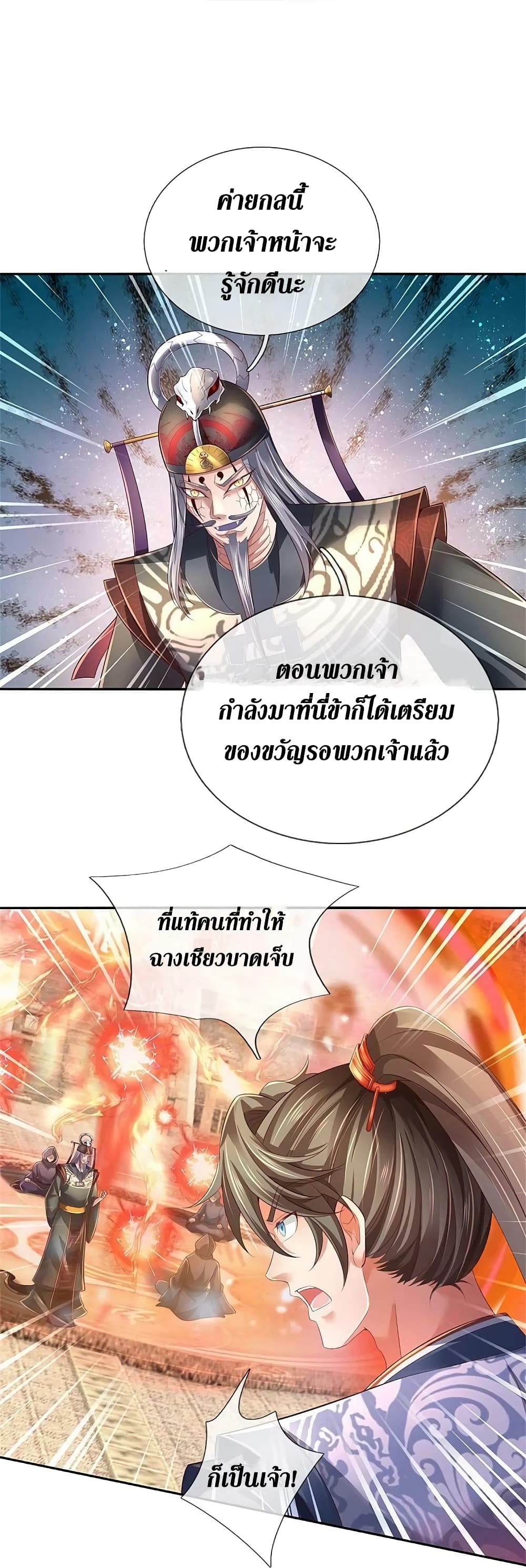 Sky Sword God 608.1 07