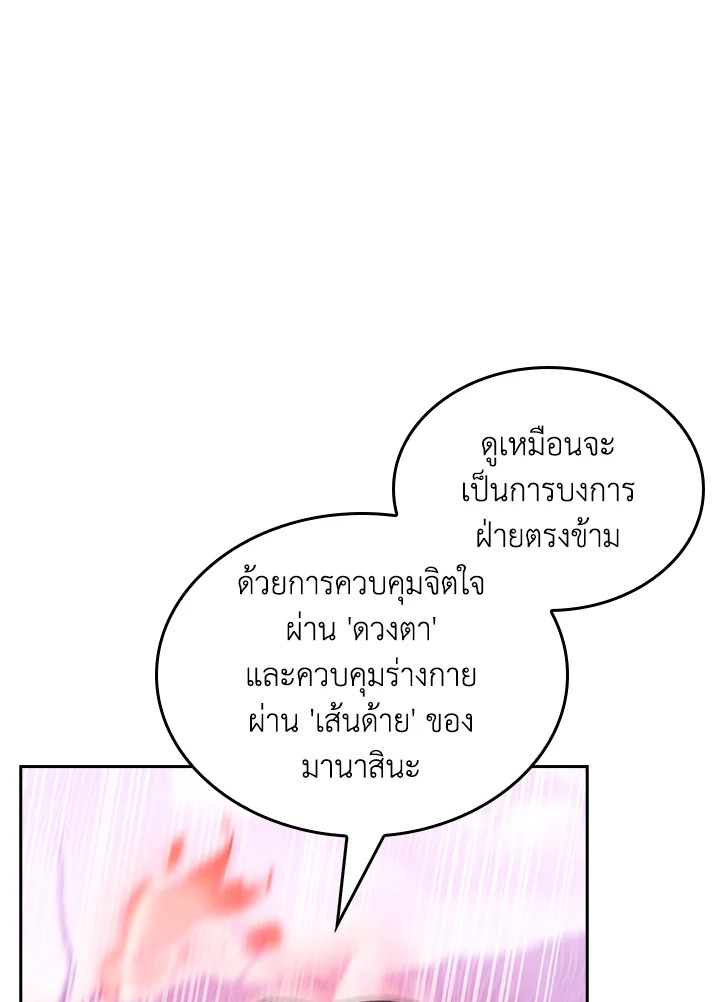 The Fallen House of Ardan 66 018