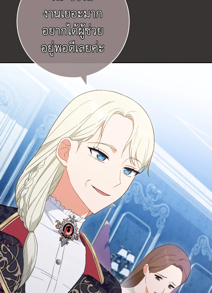 The Young Lady Is a Royal Chef 99 103