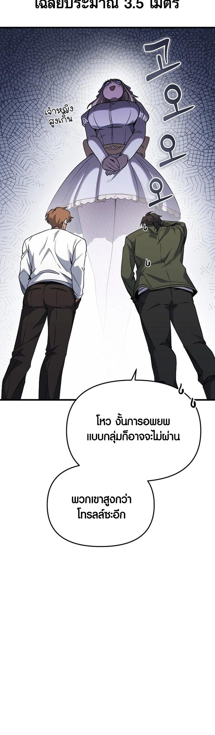 อ่าน เรื่อง Foreigner on the Periphery 15 18