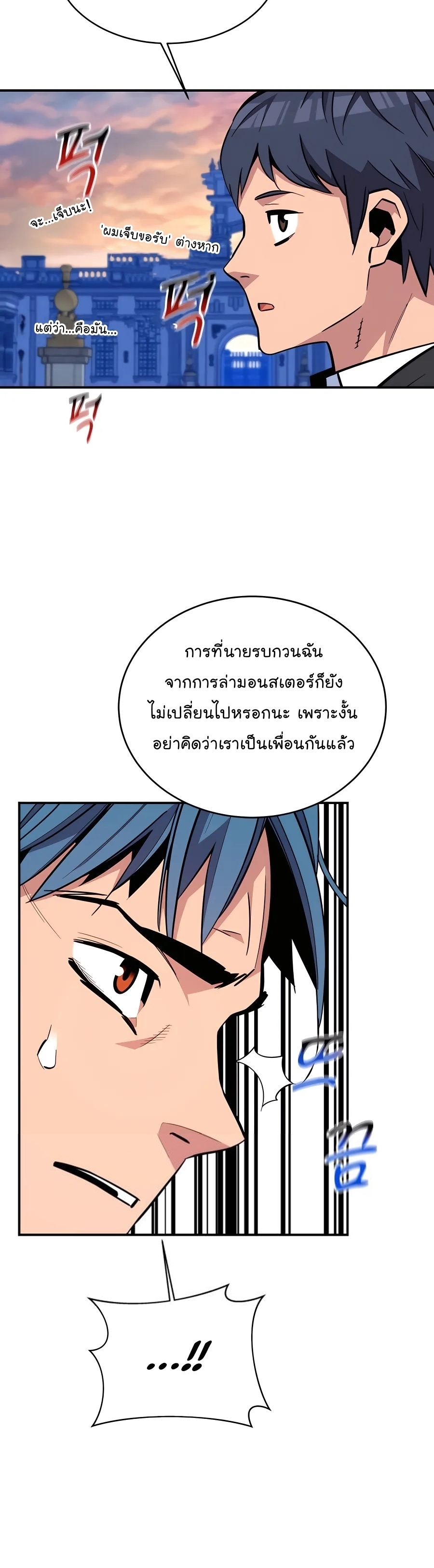 auto hunting with my clones chapter Manga I Manhwa 67 (42)