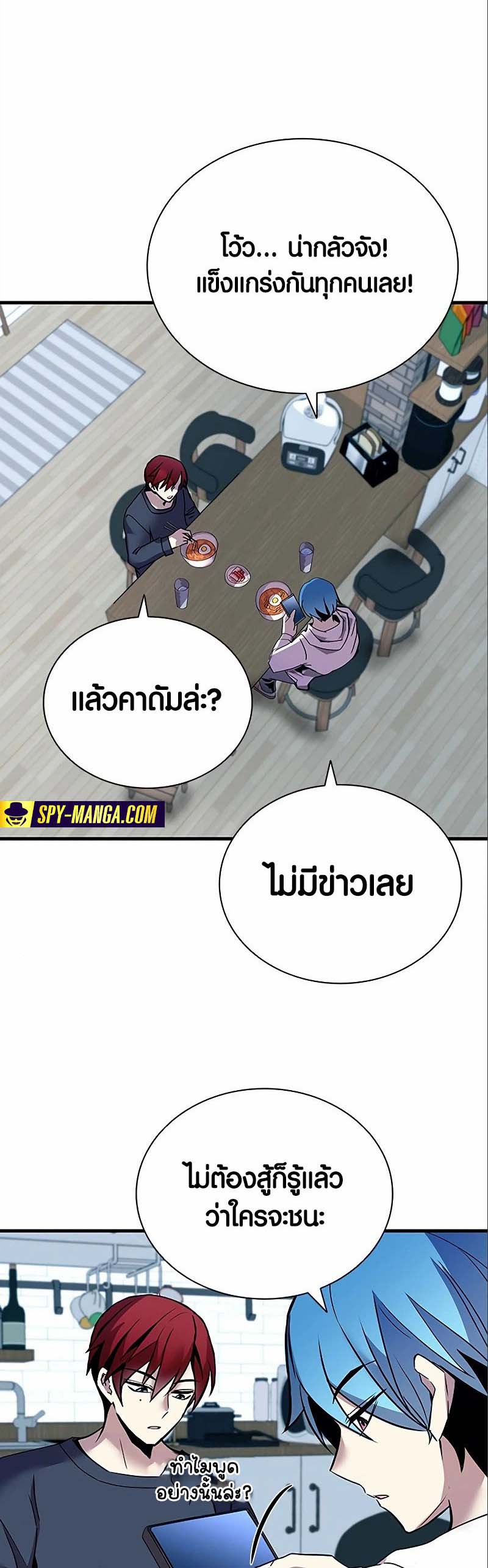 อ่าน เรื่อง Villain To Kill 123 19