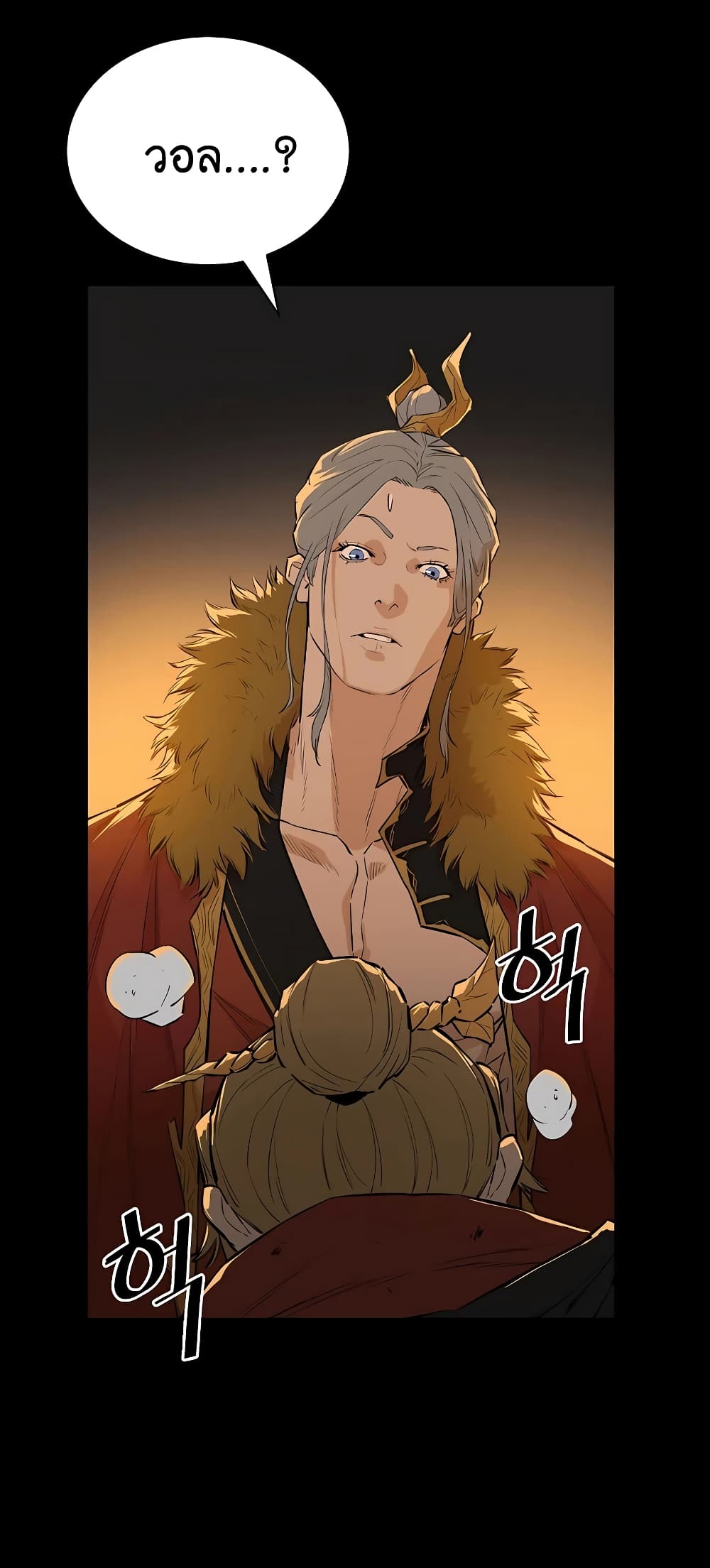 The Villainous Warrior ตอนที่ 25 (44)