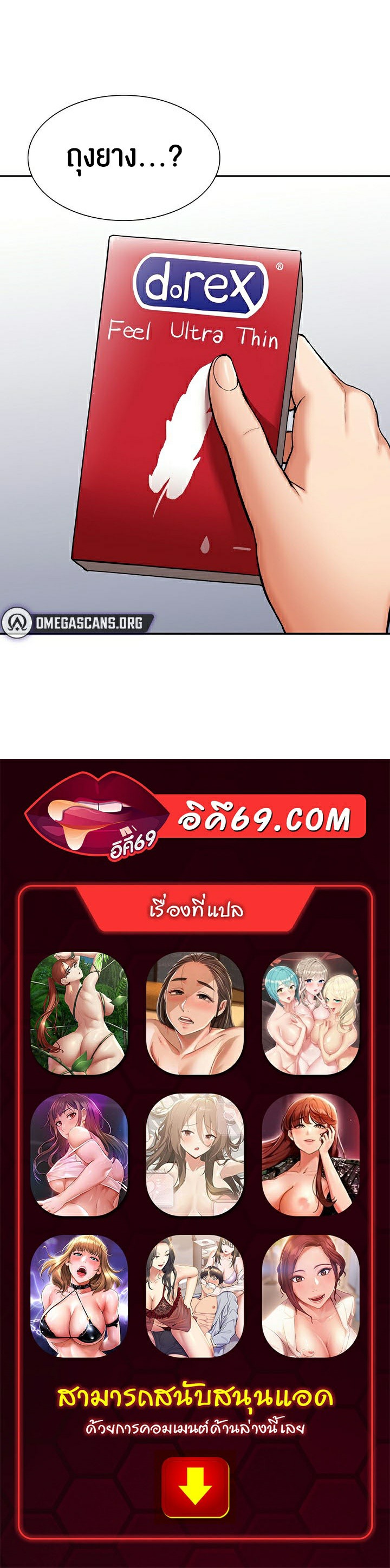 อ่านเรื่อง I Was the One Who Got Hypnotized but I Made an Idol Harem ตอนที่ 18 43