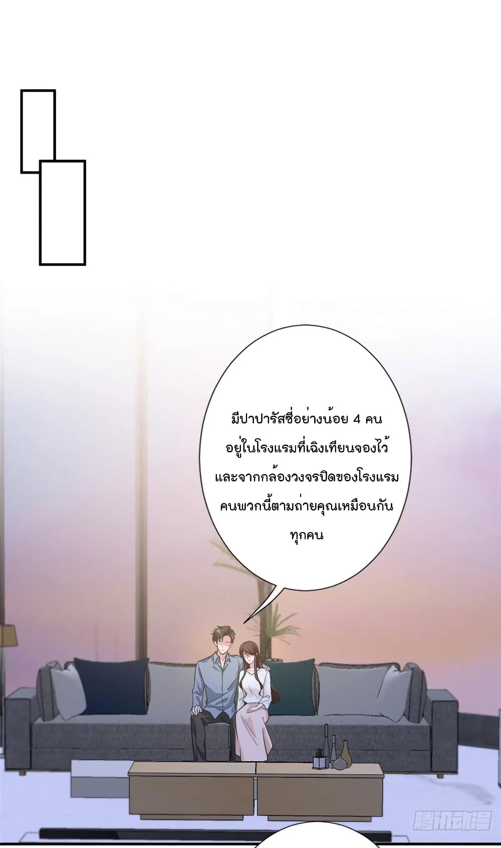 Trial Marriage Husband Need to Work Hard ตอนที่ 123 (2)