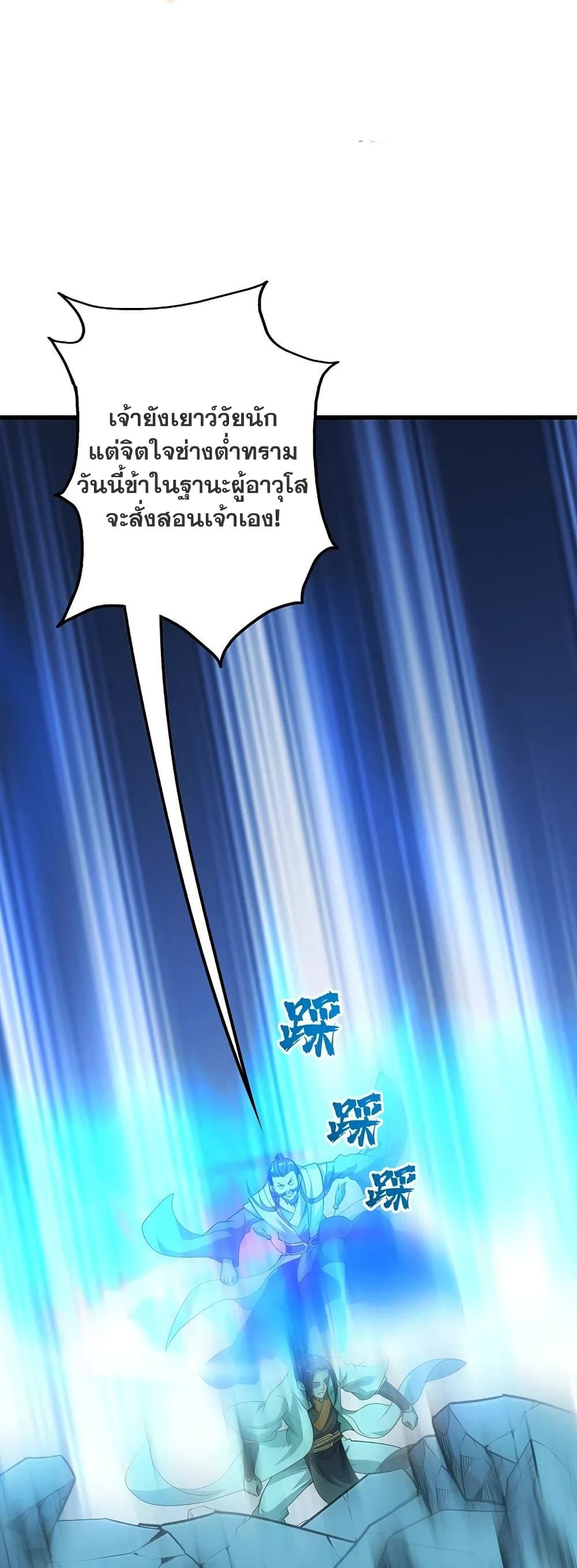 Matchless Emperor เทพอสูรกลืนกินนภา ตอนที่ 220 (2)