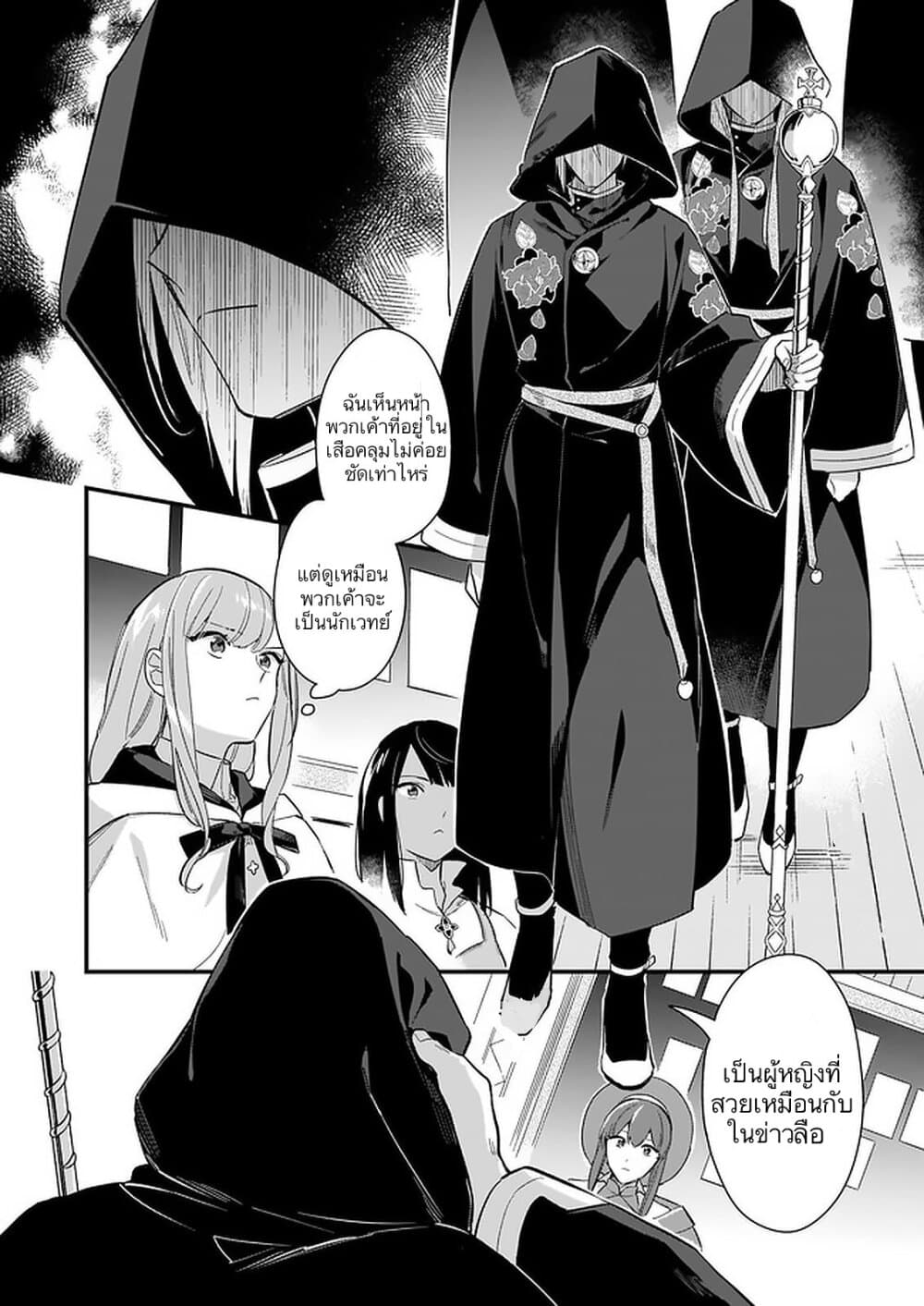 I Want to Be a Receptionist of The Magic World! ตอนที่ 10 (7)