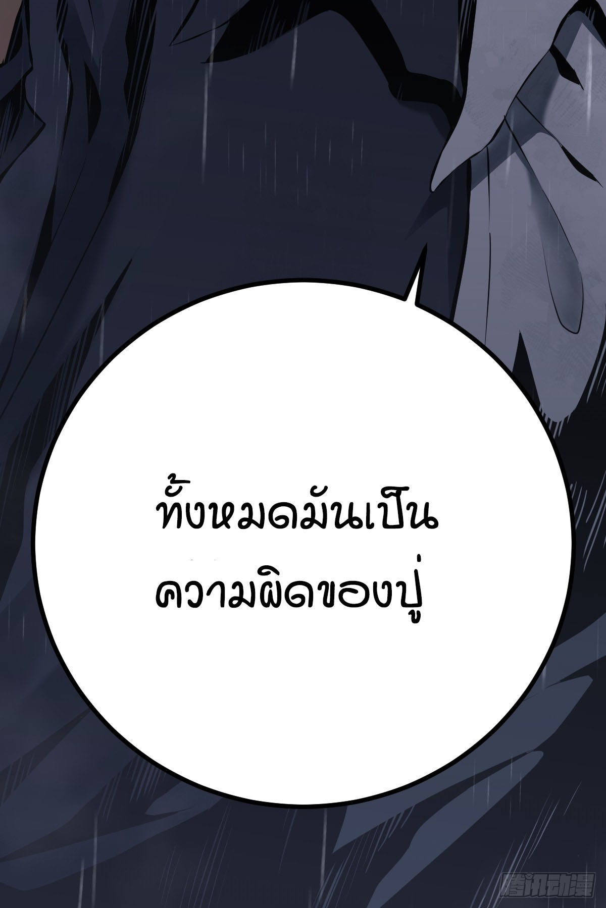 Celestial Master 2 (32)