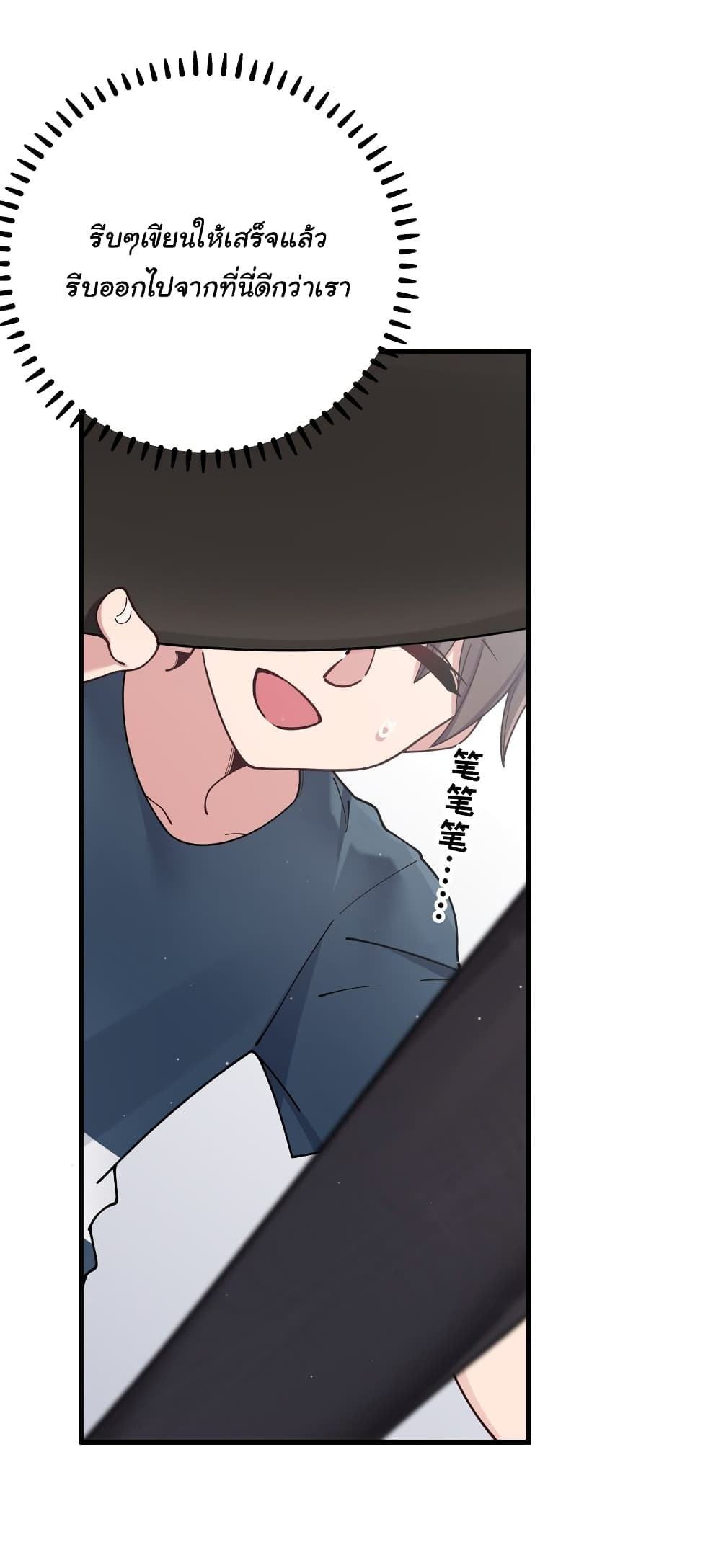 Fake Girlfriend My Fault แฟนปลอมแล้วไงความผิดฉันเหรอยะ!!! 84 (45)