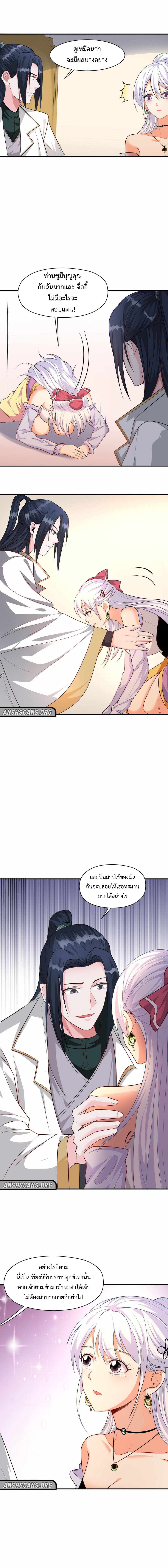 As A Fated Villain 4 (12)