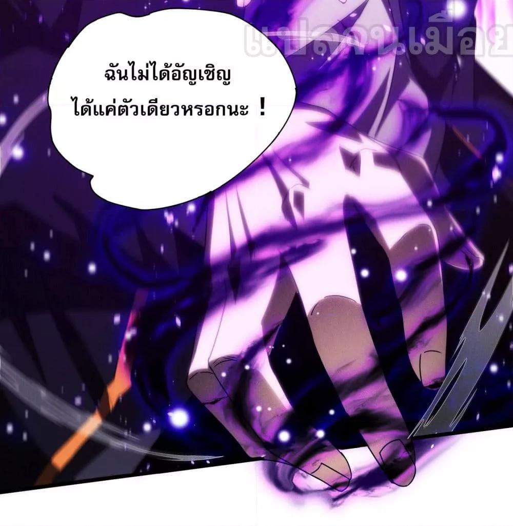 ยุคแห่งการเปลี่ยนอาชีพ แต่ฉันดันกลายเป็นราชาอันเด ตอนที่ 1 (41)