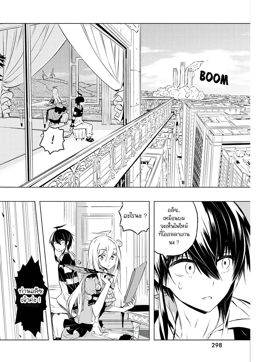 Kimi to Boku no Saigo 21 (24)