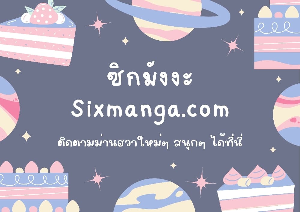 Million Skill Points ตอนที่ 118 (32)