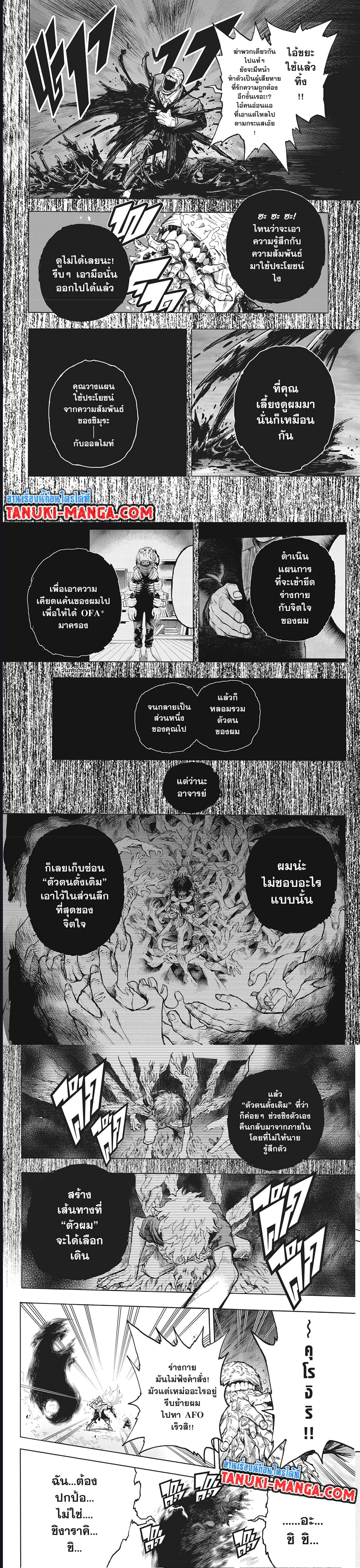 Boku no Hero Academia ตอนที่ 379 (3)