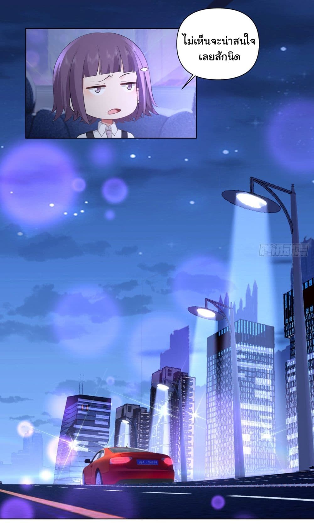 I Really Don’t Want to be Reborn ตอนที่ 148 (23)