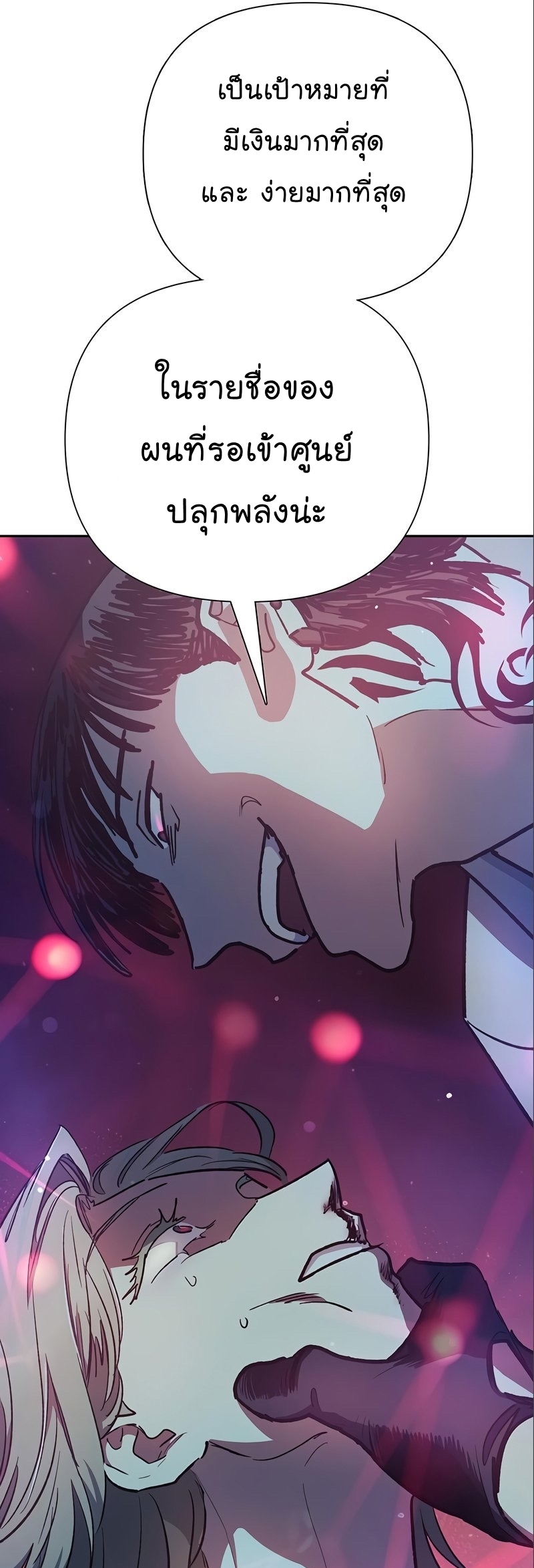 Manhwa Manga I S Class that i rise 107 (31)