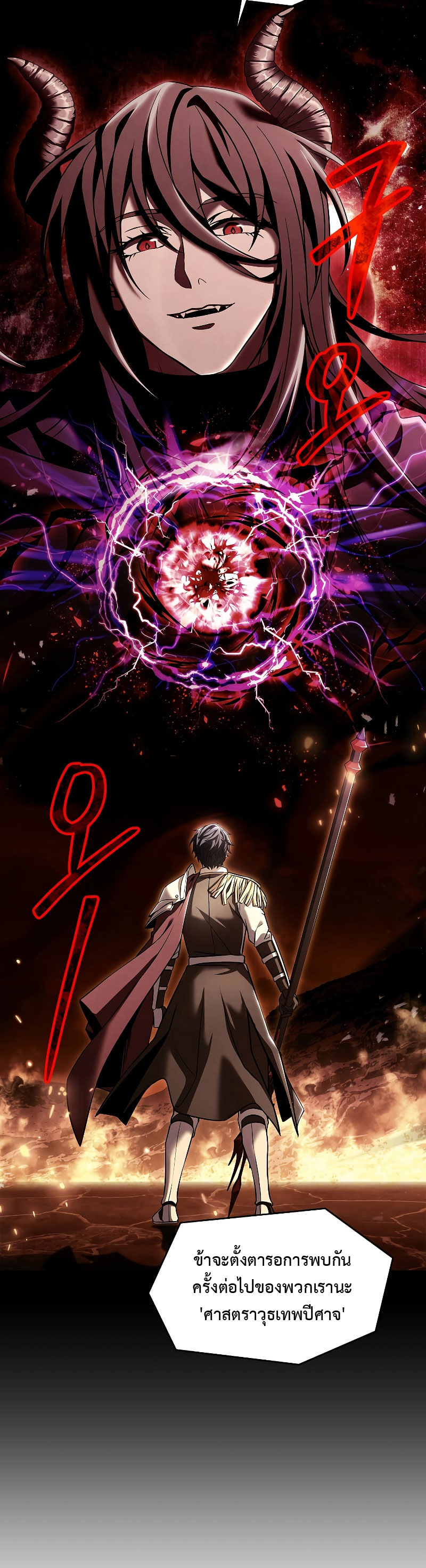Spear Knight 109 (10)