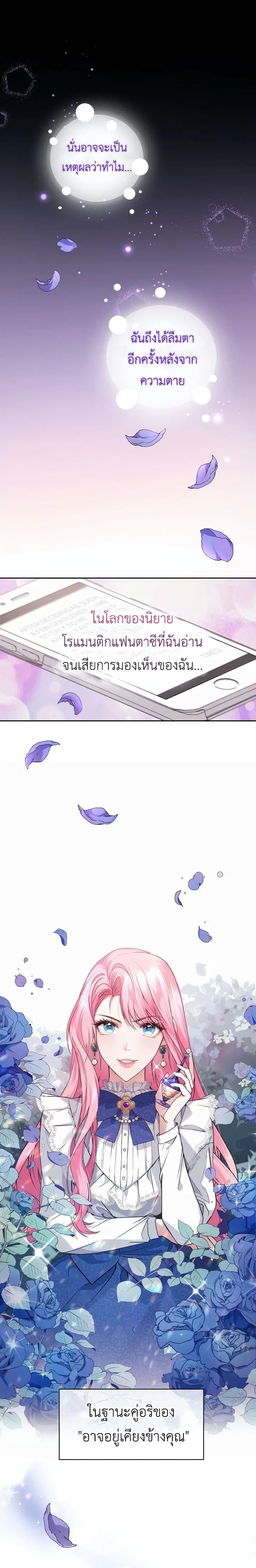 The Tyrant’s Only Perfumer 1 (4)
