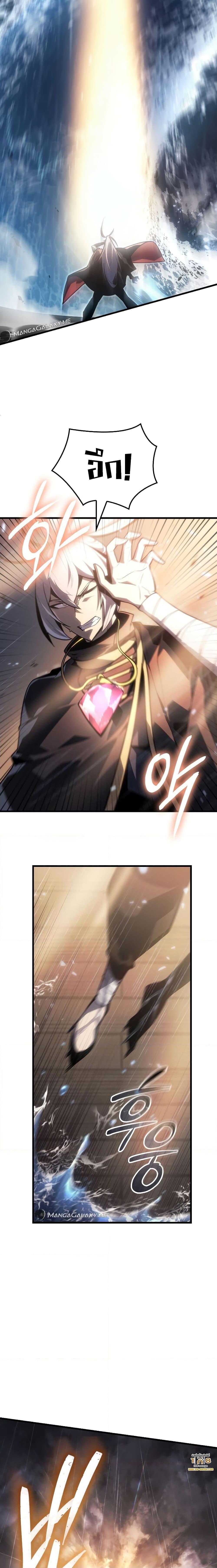 Ice Lord ตอนที่ 2 (18)