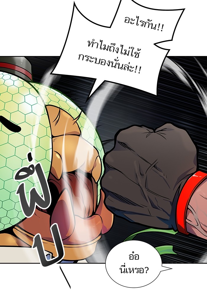 Tower of God 566 (31)
