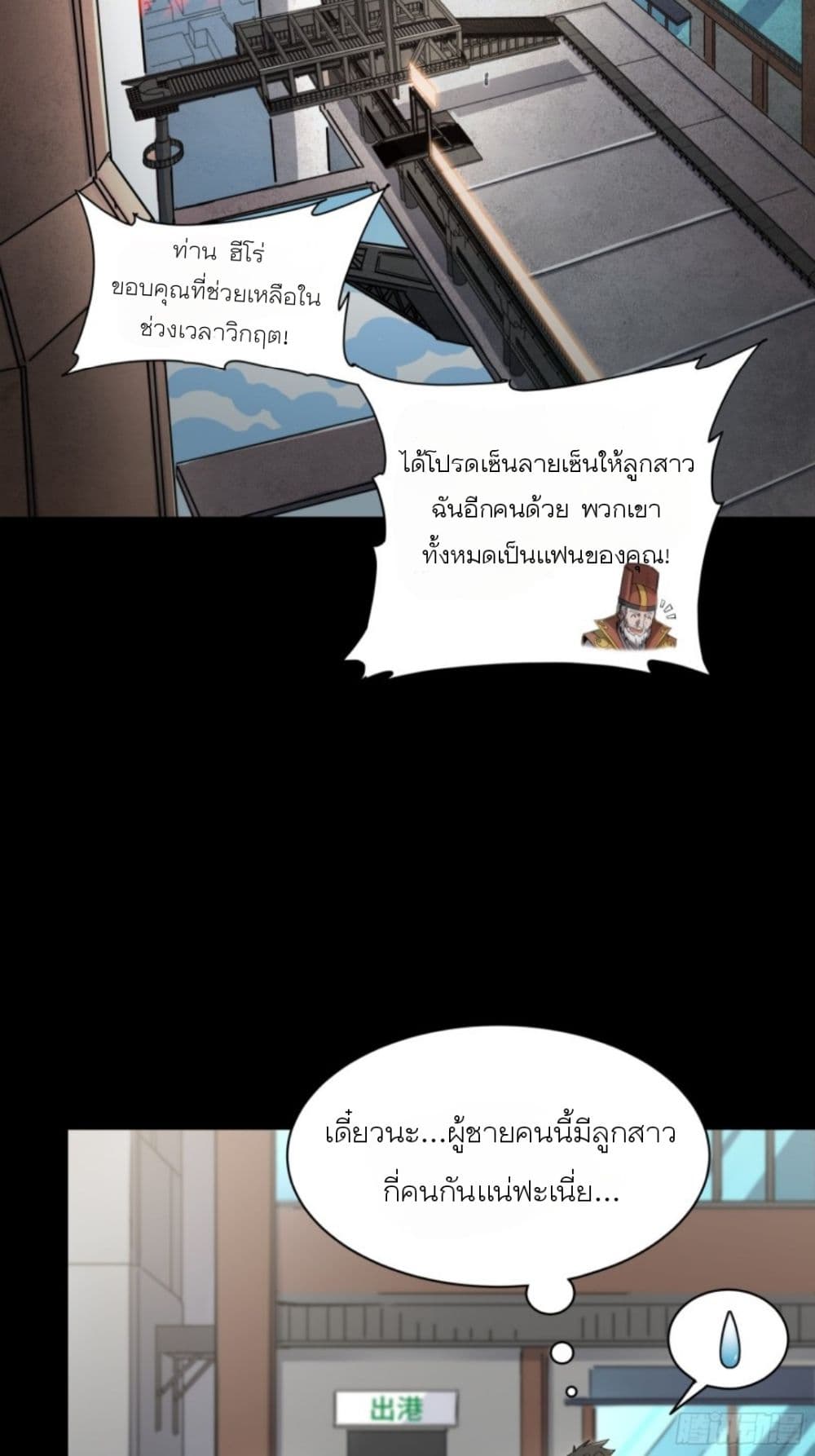 Legend of Star General 82 06