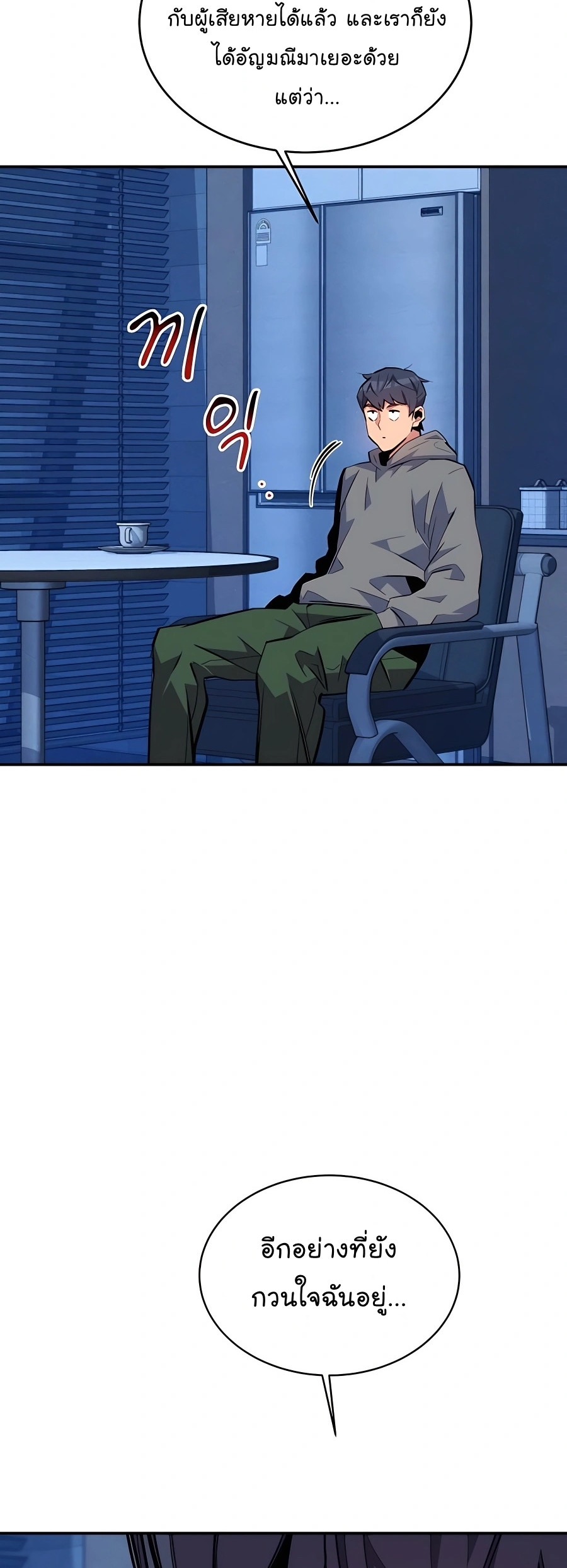auto hunting with my clones chapter Manga I Manhwa 71 (7)