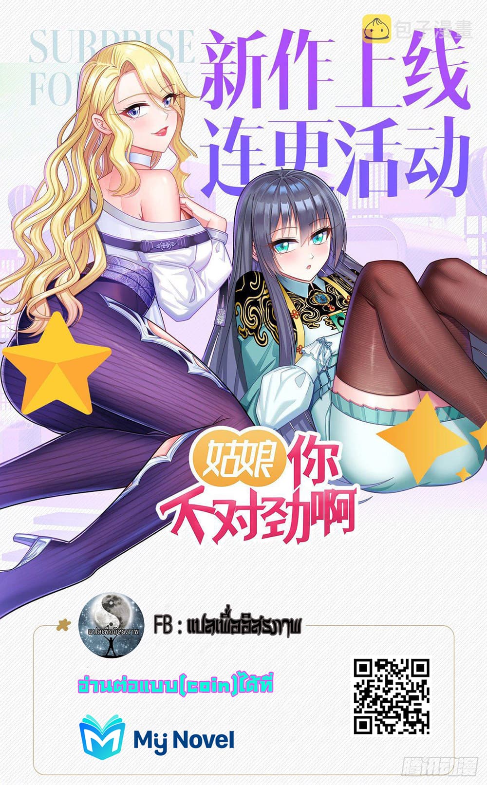 Young Lady, You Are Wrong41 (17)