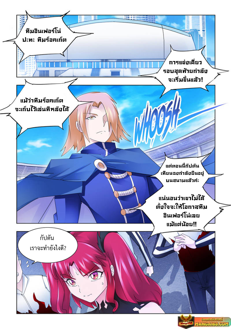 Battle Frenzy 204 (1)