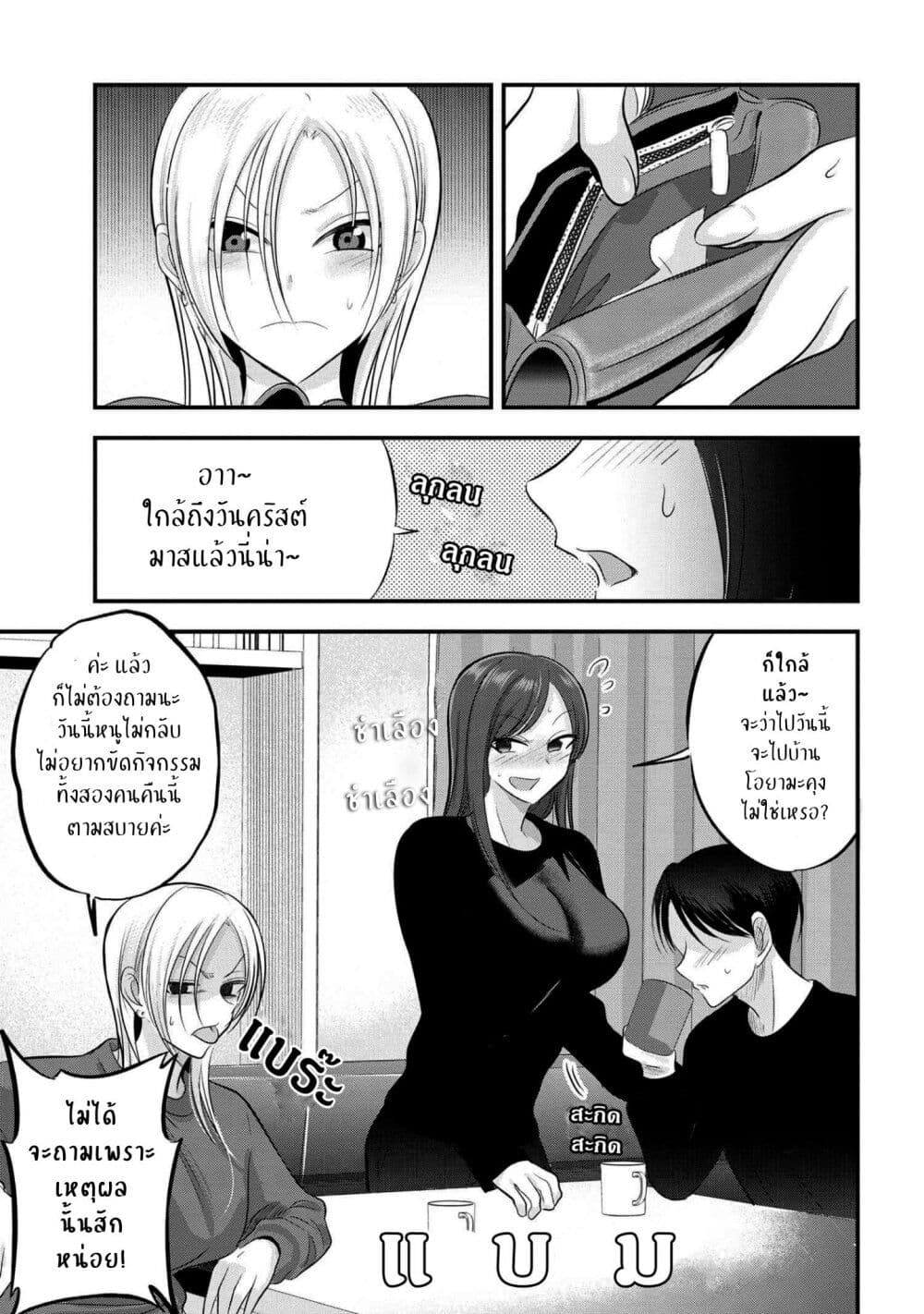 Kaette kudasai! Akutsu san กลับบ้านเถอะครับ, คุณอาคัตสึ! 133 (1)