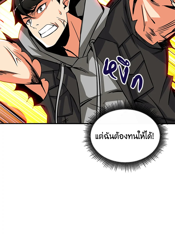 Solo Login ตอนที่ 94 (11)
