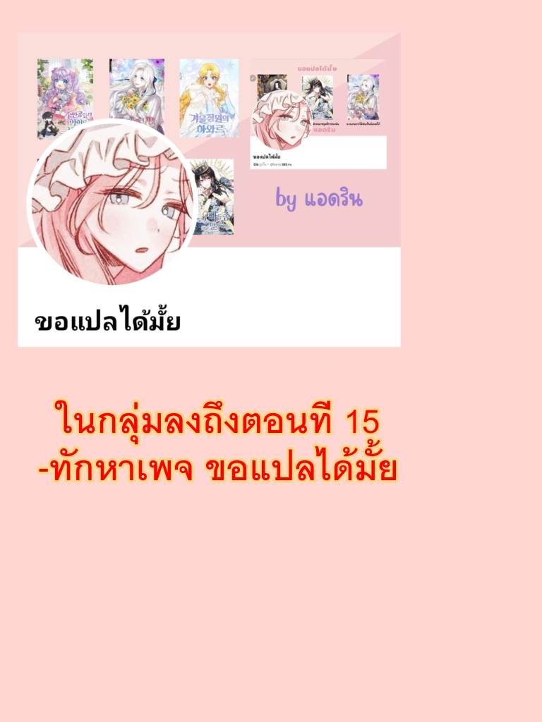 The Heroine Wants Me As Her Sister in Law 3 (11)