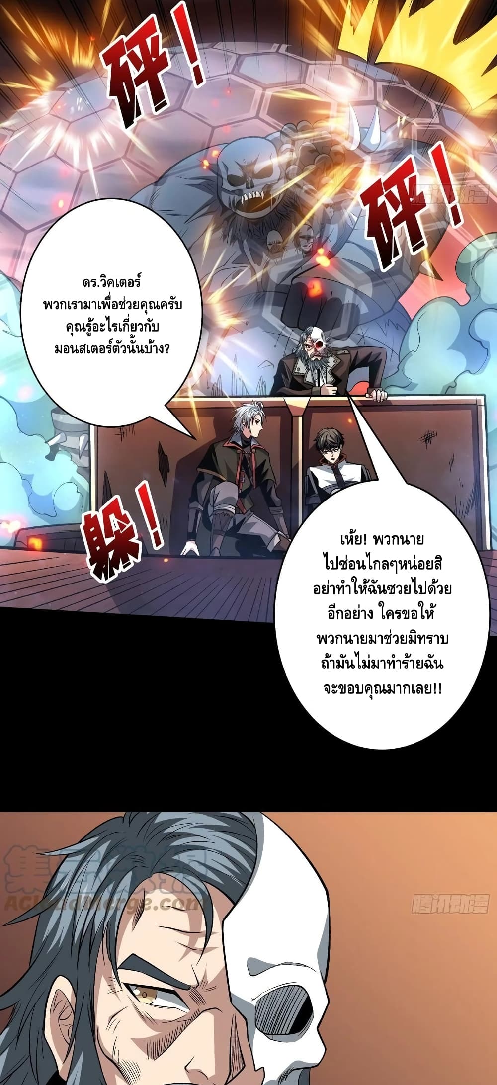King Account at the Start 170 26