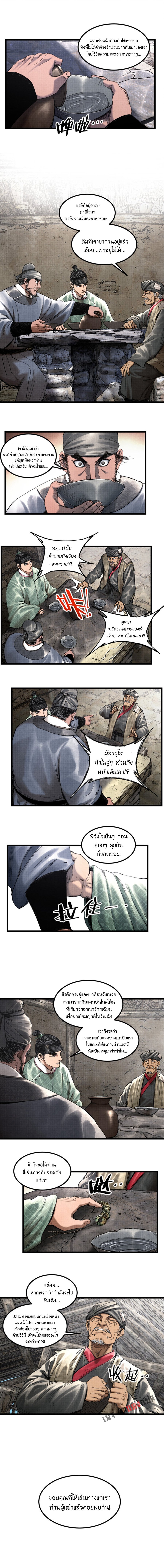 Lu Bu’s life story 62 (2)