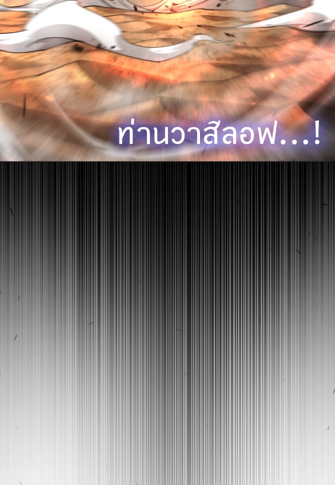 Superhuman Era 156 (112)