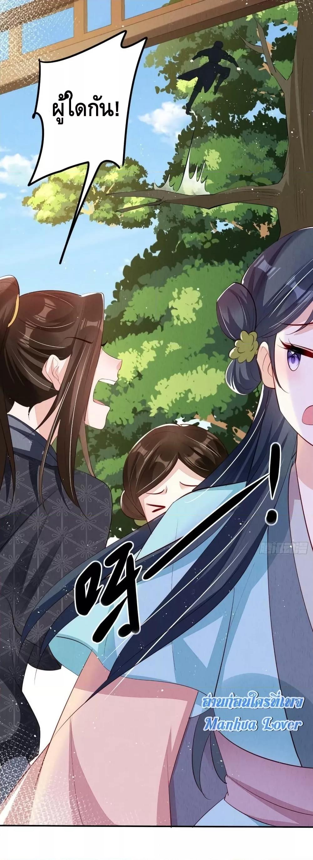 After I Bloom, a Hundred Flowers Will ill ตอนที่ 54 (26)