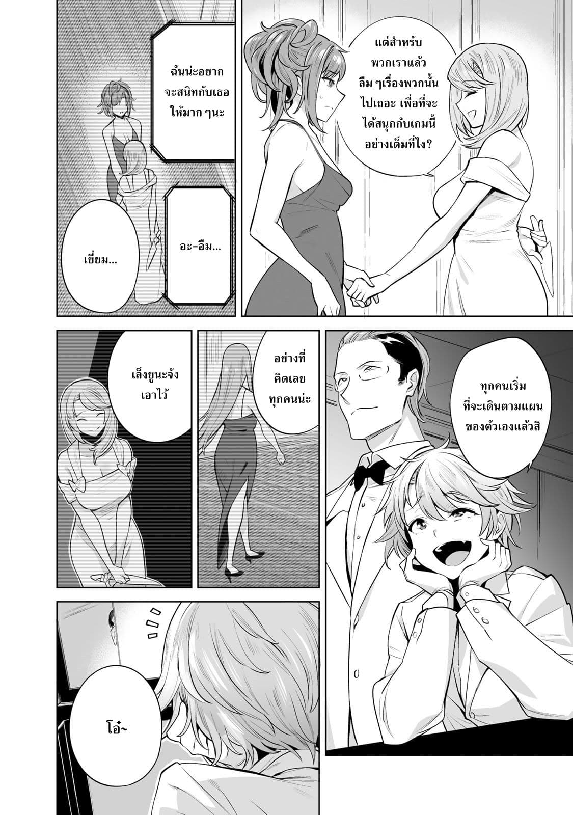 Tamarowa ตอนที่ 5 (7)