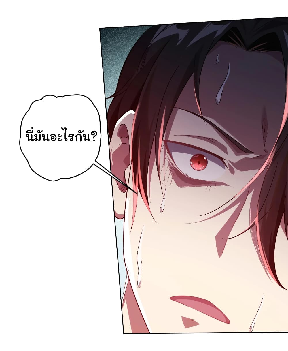 Start with Trillions of Coins ตอนที่ 1 (15)